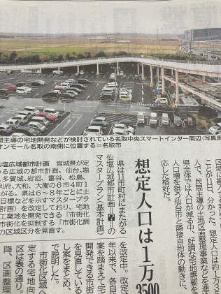 画像：仙塩都市計画1