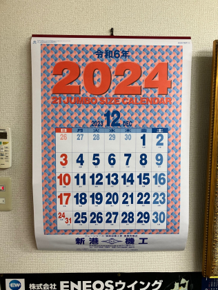 画像：今日学ばずして明日は無い2