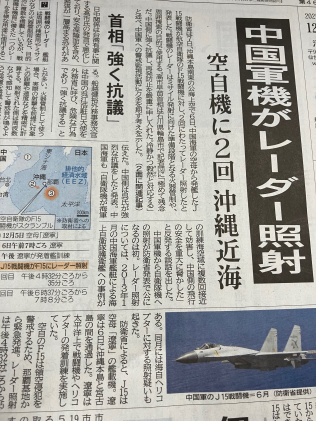 画像：トラ・トラ・トラの日に思う1