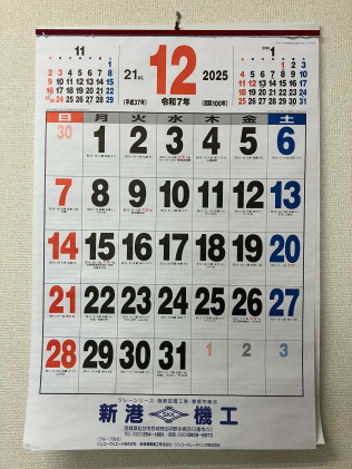 画像：年の瀬を感じる2