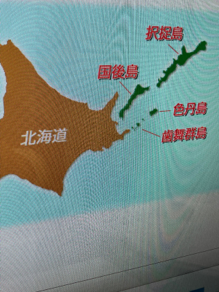 画像：北方領土の日1