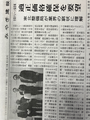 画像：要望活動1